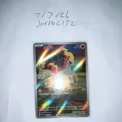 IN STOCK Pokemon TCG Chinese Gem Pack Vol.4 Exclusive Ponyta CBB4C-01 07/07 NM - Image 1