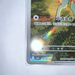 IN STOCK Pokemon TCG Chinese Gem Pack Vol.4 Exclusive Ponyta CBB4C-01 07/07 NM - Image 4