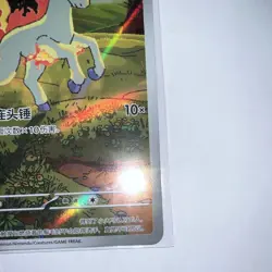 IN STOCK Pokemon TCG Chinese Gem Pack Vol.4 Exclusive Ponyta CBB4C-01 07/07 NM - Image 5