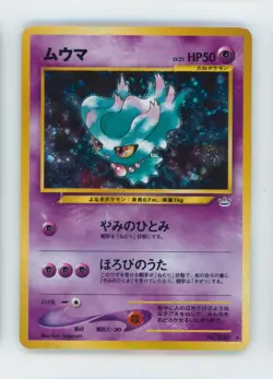2000 Misdreavus Pokemon Neo 3 Japanese Holo #200 TCG Card - Image 1
