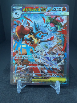 2025 | Pokemon Mega Brave | Mega Lucario EX SAR | 088/063 - Image 1