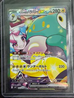 Iono's Bellibolt ex SAR 125/100 (NM) - SV9: Battle Partners Japanese Pokemon TCG - Image 1