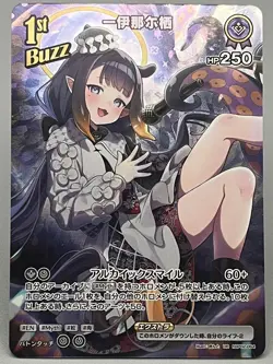 Hololive OCG Ninomae Ina’nis UR hBP02-064 JP NM Quintet Spectrum - Image 1