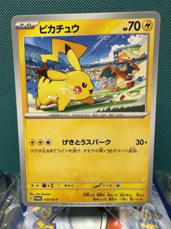 Pikachu 120/SV-P Pokemon Yokohama World Champ Japanese US SELLER NM - Image 1
