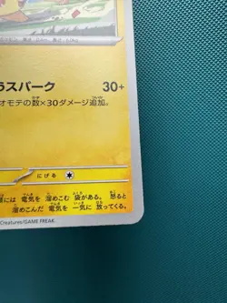 Pikachu 120/SV-P Pokemon Yokohama World Champ Japanese US SELLER NM - Image 5