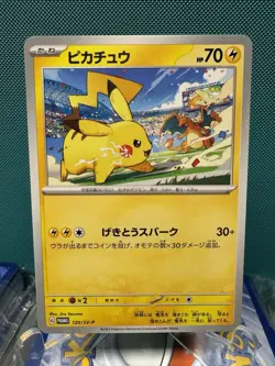 Pikachu 120/SV-P Pokemon Yokohama World Champ Japanese US SELLER NM - Image 1