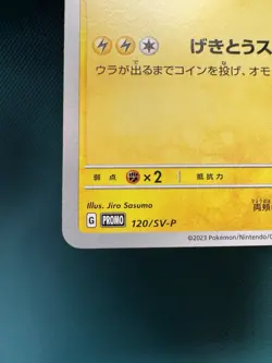 Pikachu 120/SV-P Pokemon Yokohama World Champ Japanese US SELLER NM - Image 4