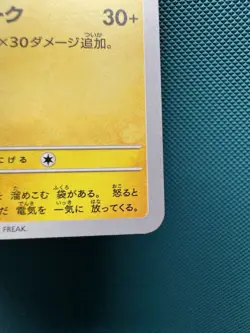 Pikachu 120/SV-P Pokemon Yokohama World Champ Japanese US SELLER NM - Image 5