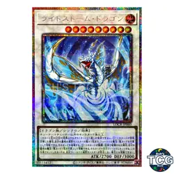 Lightstorm Dragon PSE LOCR-JP060 Yu-Gi-Oh! Japanese - Image 1