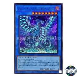 Blue-Eyes Chaos MAX Dragon UR QCDB-JP013 QC DUELIST BOX Yu-Gi-Oh JP - Image 1