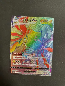 Regeleki vmax hr s12 paradigm trigger 115/098 POKEMON CARD SWSH JAPANESE - Image 1