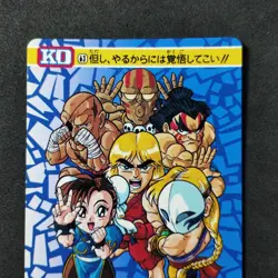 Street Fighter 2 KO#63 Card Bandai Japanese 1992 Capcom - Image 2