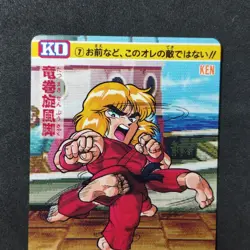 Street Fighter 2 KO #7 Ken Card Bandai Jap 1992 Capcom - Image 2