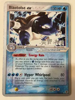 Pokemon 2006 World Championship Blastoise ex 104/112 LP/MP - Image 1