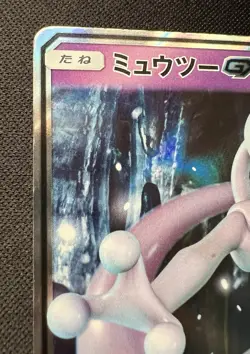 Mewtwo GX 025/051 MP - 2019 Japanese Sun & Moon Family Pokemon Card Game - Image 5