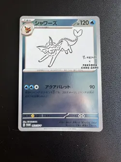 Vaporeon 063/SV-P YU NAGABA PROMO - Pokemon Card Japanese Scarlet & Violet - Image 1