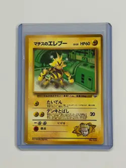 Lt. Surge's Electabuzz Corocoro Promotional Cards Regular (Japanese) - Image 1