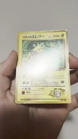 Lt. Surge's Electabuzz Corocoro Promotional Cards Regular (Japanese) - Image 2