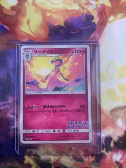 Gardevoir 408/SM-P (Illustration Promo) Japanese Pokemon Card - MP - Image 1