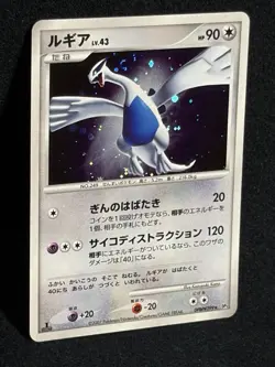 Lugia DPBP#299 DP3 Shining Darkness 2007 Pokemon Card Japanese Nintendo - Image 2