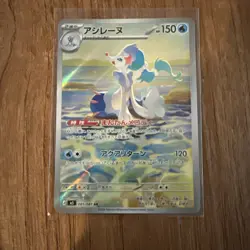 Primarina AR 085/081 M5 Abyss Eye - Pokemon Card Japanese MEGA - Image 1