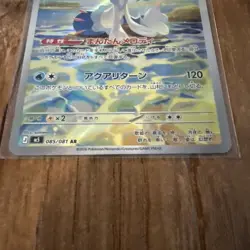 Primarina AR 085/081 M5 Abyss Eye - Pokemon Card Japanese MEGA - Image 5