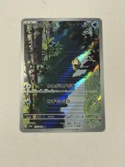 Psyduck sv2a Pokemon Card 151 AR Art Rare Holo JP 175/165 2023 HP70 - Image 1