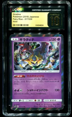 CGC Pristine 10 Giratina Holo Rare Fairy Rise Japanese 2018 Pokemon Card #017 - Image 1
