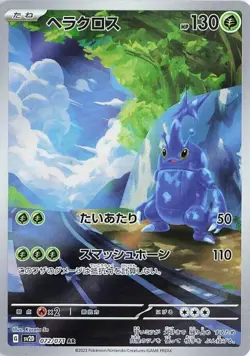 Heracross AR 072/071 SV2D Clay Burst Pokemon Card Japanese NM - Image 1