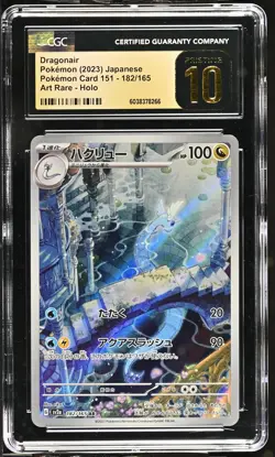 2023 Dragonair 182/165 Art Rare Holo Pokemon Card 151 Japanese CGC 10 Pristine - Image 1