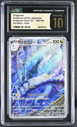 2023 Dragonair 182/165 Art Rare Holo Pokemon Card 151 Japanese CGC 10 Pristine - Image 1