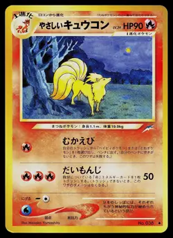 Pokemon Card - Light Ninetales Neo Destiny NO. 038 Uncommon Japanese - Image 1