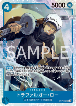Law Trafalgar / トラファルカー・ロー ST17-002 SR One Piece Starter Deck JP Card - Image 1