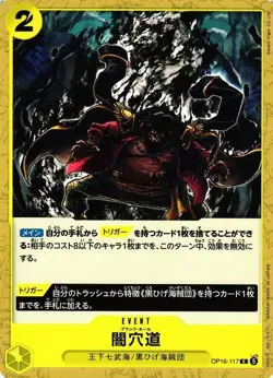 闇穴道 OP16-117 C THE TIME OF BATTLE One Piece Card Japanese - Image 1