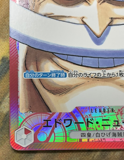 Edward Newgate OP02-001 Leader Parallel Paramount War One Piece Japanese #2929 - Image 5