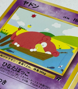 Japanese Pokemon Slowpoke Collection 6 Cards Komiya Morii Promo Vintage LP - Image 3