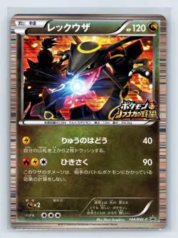 [No Import Duty (US)] Rayquaza 144/BW-P Black White Promo Pokemon Card Japanese - Image 1