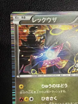 [No Import Duty (US)] Rayquaza 144/BW-P Black White Promo Pokemon Card Japanese - Image 3