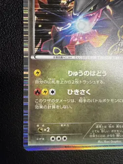 [No Import Duty (US)] Rayquaza 144/BW-P Black White Promo Pokemon Card Japanese - Image 4