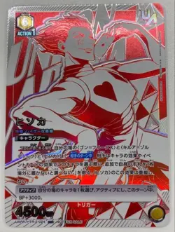 Signed UNION ARENA HUNTER×HUNTER Vol.2 UAPR/HTR-2-024 UR Hisoka - Image 1