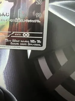 Charmeleon 169/165 Sv2a: Pokemon Card 151 Holo (Japanese) - Image 4