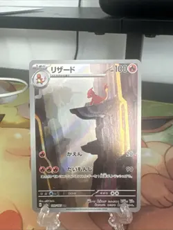 Charmeleon 169/165 Sv2a: Pokemon Card 151 Holo (Japanese) - Image 1