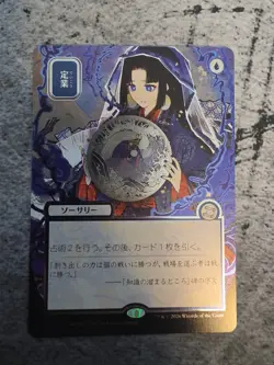Preordain JP (Silver Scroll Foil) Mystical Archive NM (Near Mint) - Image 1