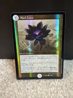 Duel Masters Black Lotus DMEX-18 SR S1/S15 Foil Japanese MTG Collab NM - Image 3