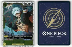 Trafalgar Law P-088-ONE PIECE CARD THE BEST vol.2- [PRB-02] LP Holo - Image 1