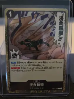 Ground Death OP14-096 R The Azure Sea’s Seven One Piece CCG Japanese - Image 1