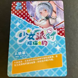 Goddess Story Maiden Party 4 - SP Card Foil Anime - SP-067 - HMS Sirius Bikini - Image 5