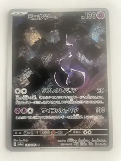 Mewtwo 183 Sv2a: Pokemon Card 151 Holo Full Art Japanese 183/165 - Image 1