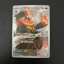 Emboar AR 098/086 SV11W White Flare - Pokemon Card Scarlet & Violet Korean - Image 3