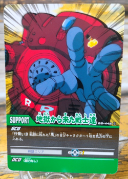 Warriors from Hades - DB-442-II - 2006 Dragon Ball GT Carddass Card - Bandai - Image 1